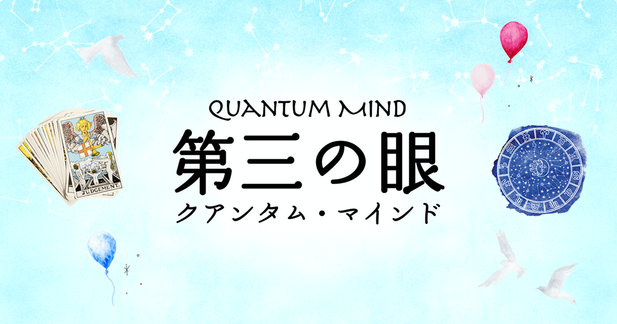 心理占星術研究会が主催するオンライン講座（プログラム別） | QUANTUM