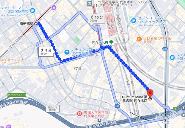 南新宿駅から徒歩9分、占い鑑定の第三の眼